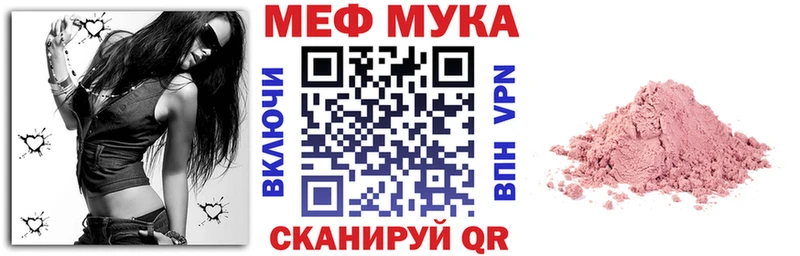 МЕФ mephedrone  Нарткала 