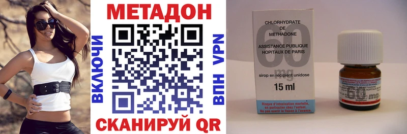 Метадон VHQ  купить наркоту  Нарткала 